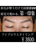 男の身だしなみ、眉毛で変わる第一印象!