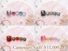 【FOOT】5.6月キャンペーン【オフなし♪】ゴージャス¥11000⇒¥8800