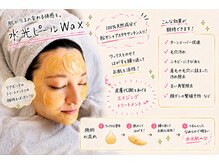 サロン ド モナ(salon de mona)の雰囲気（水光ピールWaxで本格エイジングケア！様々なお肌悩みを改善！）