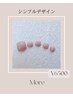【FOOT定額シンプル】初回オフ代無料★フットバス・フットシャンプー付￥6500