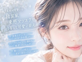ベリーニコ 横浜店(Very nico)/韓国風束感マツエク/マツエク