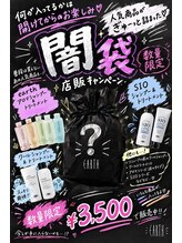 アース 青森浜田店(HAIR&MAKE EARTH)/9月限定　闇袋販売中♪