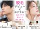リュール(Lueur)の写真/米子市で脱毛デビュー！初めてでも安心の都度払い◎脱毛デビューも安心！痛みが少ない施術で美肌へ♪