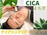 メンズ8/15迄【赤み/乾燥/ニキビケア】プラズマCICA美肌ケア26400→9900円