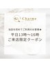 【平日13時～16時限定】ダブルフラットラッシュ80束¥8000→¥7500