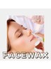 【4月限定価格】韓国式Face Wax＋高濃度炭酸パック仕上げ　¥8.800→¥5.980