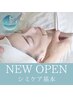【New Open記念】シミケア基本コース(10分間取り放題)¥16,500→¥4,980