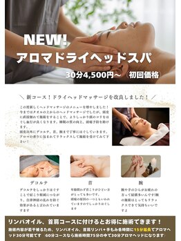 ラクヤ(RAKUYA)/ヘッドマッサージがパワーアップ