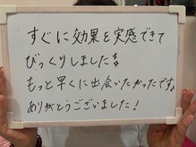 ディア スプリーマ/お客様からお喜びのお声♪