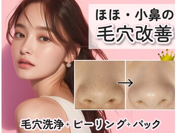 オーシャンブルー 福岡店(OCEAN BLUE フェイシャル&ボディ)