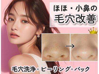 オーシャンブルー 福岡店(OCEAN BLUE フェイシャル&ボディ)の写真