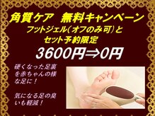 エルサリオ 新宿店(ERUSARIO)