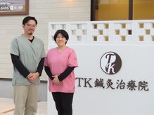 TK鍼灸治療院　[鍼灸/あん摩・マッサージ・指圧/酵素風呂/肩こり/腰痛/産前産後妊活]