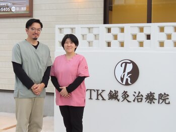 TK鍼灸治療院