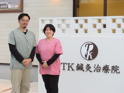 TK鍼灸治療院　[鍼灸/あん摩・マッサージ・指圧/酵素風呂/肩こり/腰痛/産前産後妊活]の写真