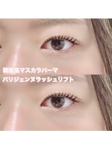 レディエント(Radiant)/マスカラパーマ/パリジェンヌ