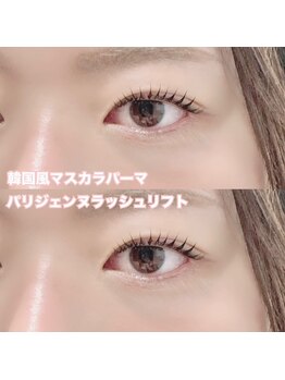 レディエント(Radiant)/マスカラパーマ/パリジェンヌ