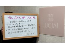 ルシアル 新宿代々木店(LUCIAL)/お客様より