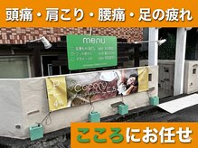 こころの雰囲気（お客様の悩みに応えれるよう様々なメニューをご用意しております）