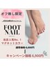 フット◆オフなし限定◆マグネットカラー¥8,000→¥6,900！！