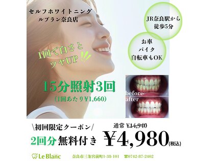 ルブラン 奈良店(Le Blanc)の写真