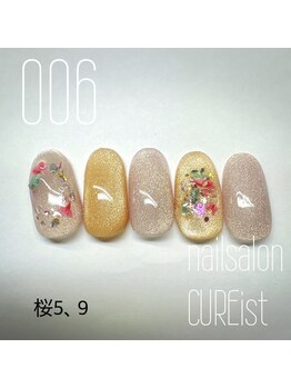 キュアイスト 調布店(CUREist)/