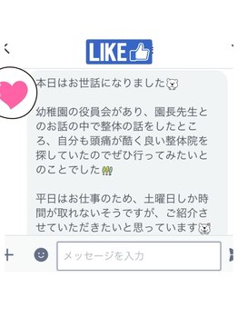 がばい整体院。/お客様の声（頭痛11）