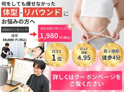 宮崎整体院の写真