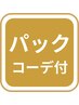 airClosetパック｜骨格診断・パーソナルカラー診断（コーデ提案付き）