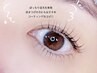 【新規】上下まつげパーマ♪中顔面短縮♪ ¥10000→¥9000