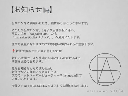 ラム(lam.)の写真