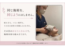 トトノウ 並木通り店(Totonou)の雰囲気（その日のあなたの状態に合わせたケアだからこそのスッキリ感♪）