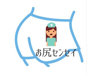 ラプレ(lapule)/横浜のお尻先生!Oライン4,800円