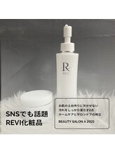 ビューティーサロン エー(A)/SNSでも話題のREVI化粧品