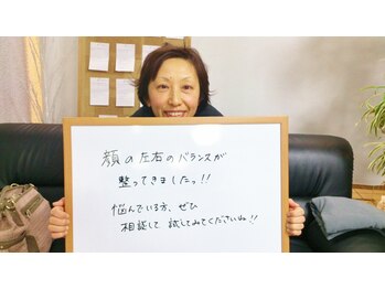 ウルオス/お顔の歪みも◎ 小顔矯正