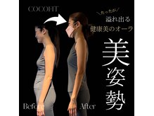 ココフィット(COCOFIT)の雰囲気（新規リピート率90%以上の秘密は美ボディに導く圧倒的な伴走力！）