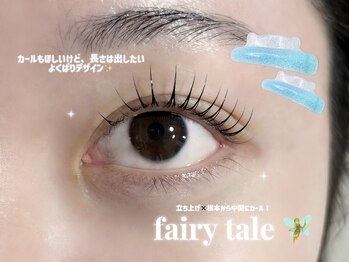 ミオバイマリーテレジア 中目黒(MIO by MARIE TERESIA)/フェアリーテール