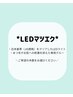 水やオイルクレンジングに強い【LEDマツエク】アイシャンプー&コーティング付