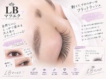 エルビー美容サロン 池袋東口店(LB美容サロン)/LED/マツエク/まつげパーマ/束感
