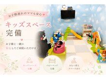 リラクゼーション ヒカリ (Hikari)の雰囲気（キッズスペース完備でお子様連れのママさんも通いやすい♪）