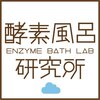 酵素風呂研究所のお店ロゴ