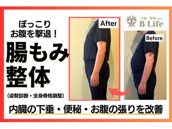ビーライフ(B Life)/しつこいお腹のぜい肉無くします