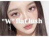 新技法☆持ち◎ 【韓国束感まつげ♪】フラットラッシュW付け　80束　￥6,500