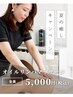9/30まで【夏の癒しキャンペーン】オイルリンパマッサージ／50分