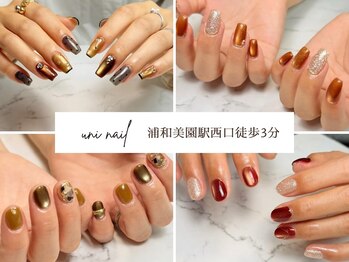 ウニネイル(uni nail)