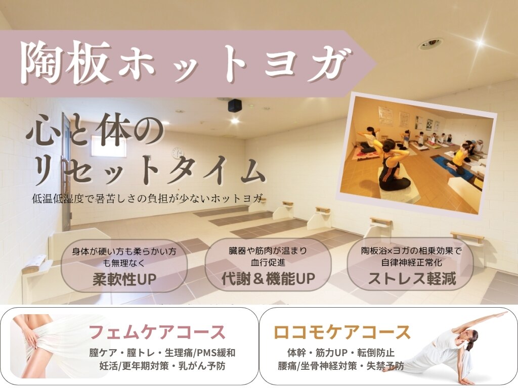 陶板浴　全身用　サンキタイム様 アップワンタイル陶板浴【全身サイズ 2枚組】サンド ベージュ