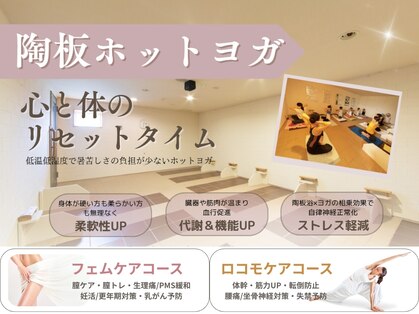 オーケン抗酸化陶板浴きずなの写真