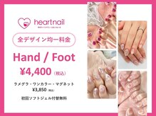 はあとねいる 水道橋神保町店の雰囲気（全てのデザインでカラー変更が無料！）