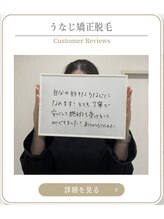 ミース 上野店/口コミ高評価のサロン