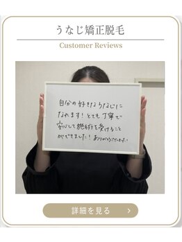 ミース 上野店/口コミ高評価のサロン